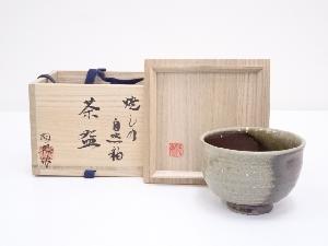 河村陶暢造　焼しめ自然釉茶碗